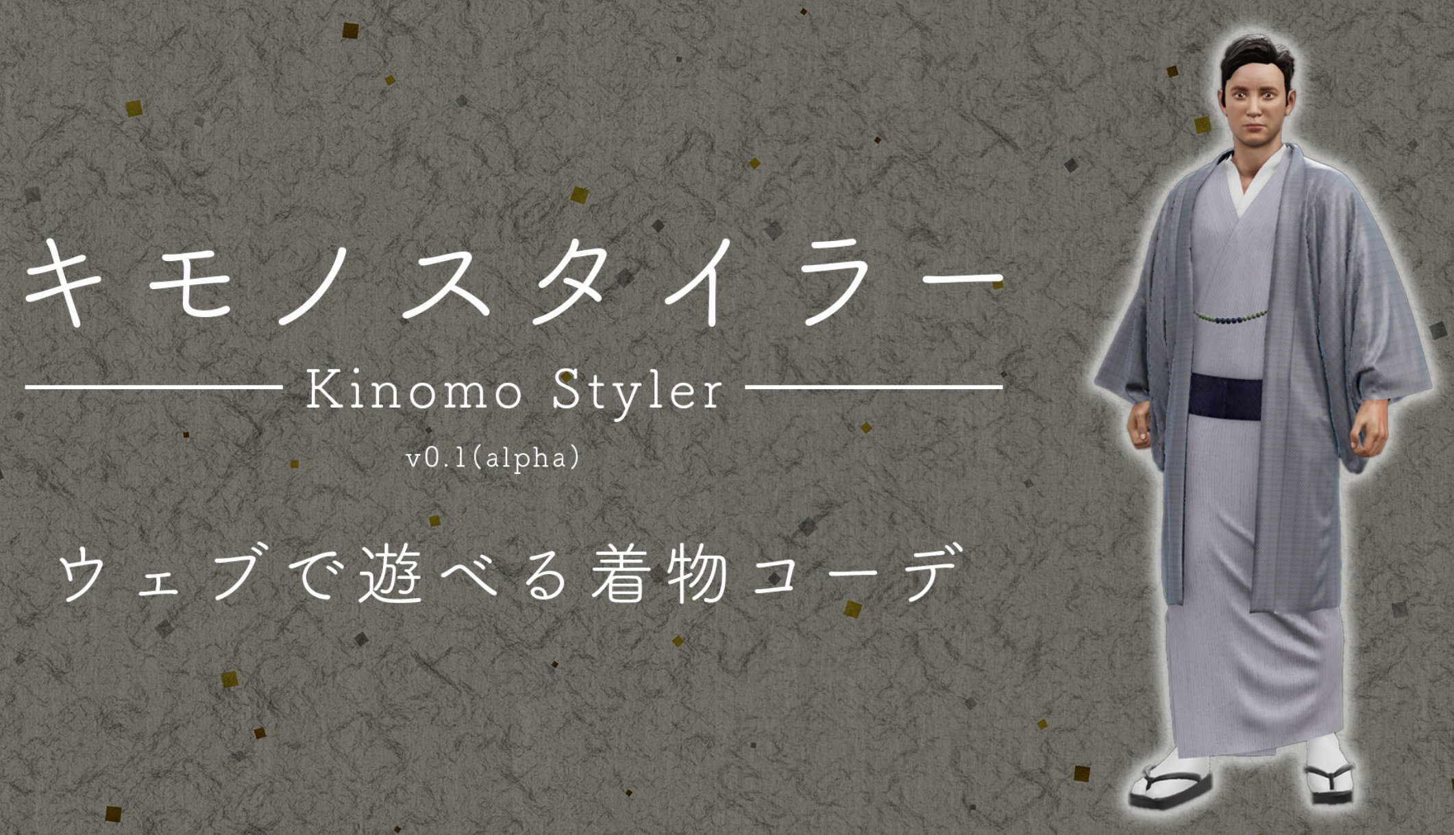 Kimono Styler